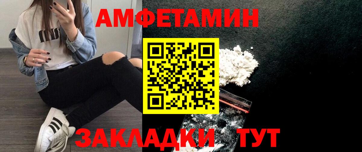 АМФ  Вход с VPN  Ржев  Амфетамин 97% 