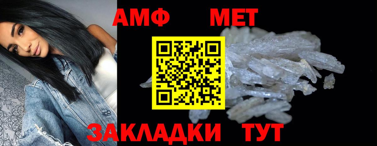АМФ 98% Ржев