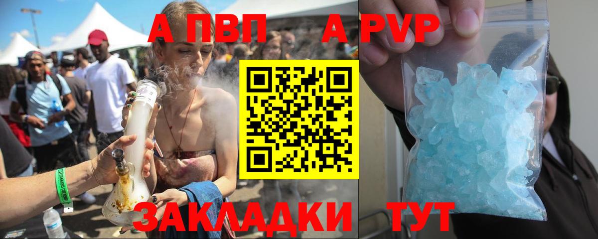 А ПВП  A-PVP СК КРИС  Ржев  купить закладку  A-PVP Соль  A-PVP кристаллы  Вход с VPN 