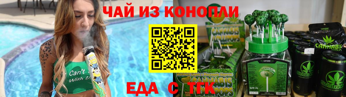 Ржев  Canna-Cookies конопля  Вход с VPN 