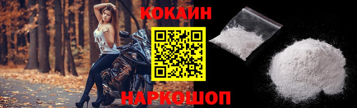 COCAIN Колумбийский Ржев