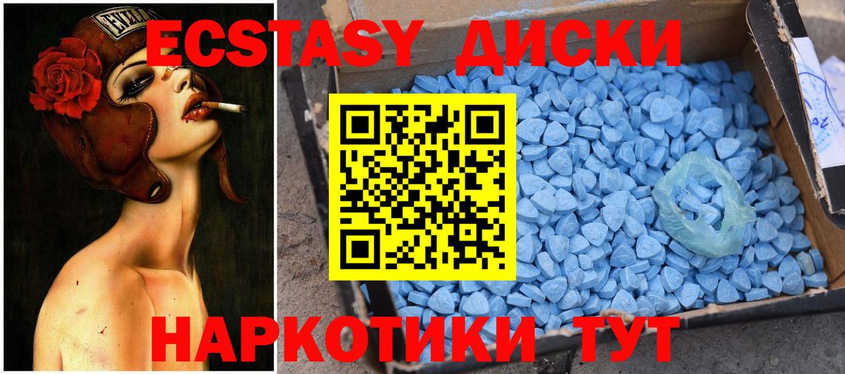 ЭКСТАЗИ  ЭКСТАЗИ 250 мг  дарнет шоп  Вход с VPN  Ржев  ЭКСТАЗИ MDMA 