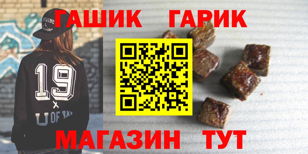 ГАШ ice o lator Ржев