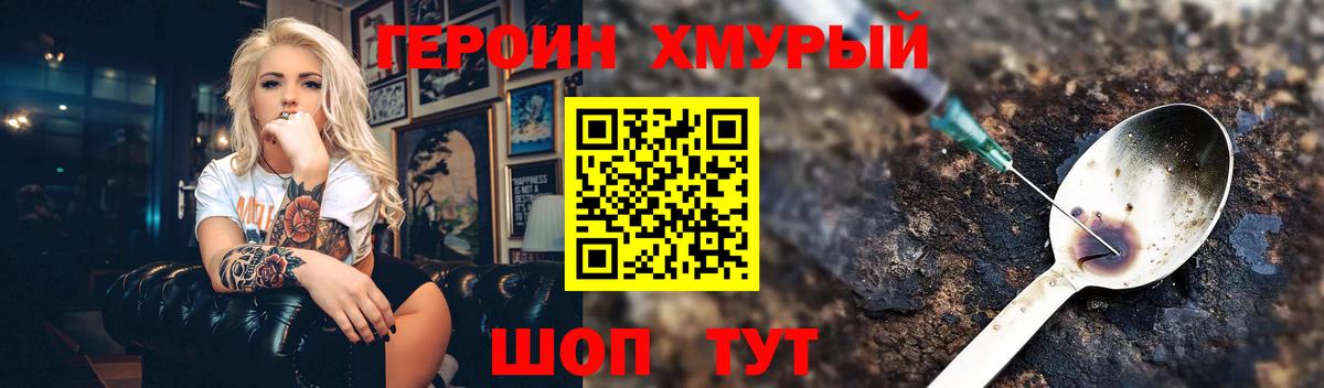 Героин белый  Вход с VPN  Ржев 