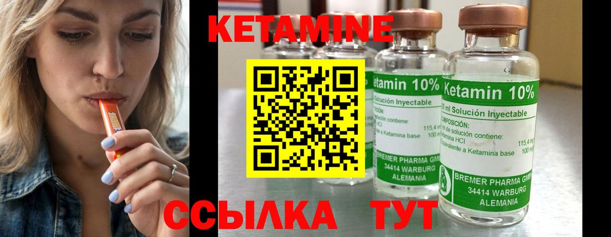 Кетамин ketamine Ржев