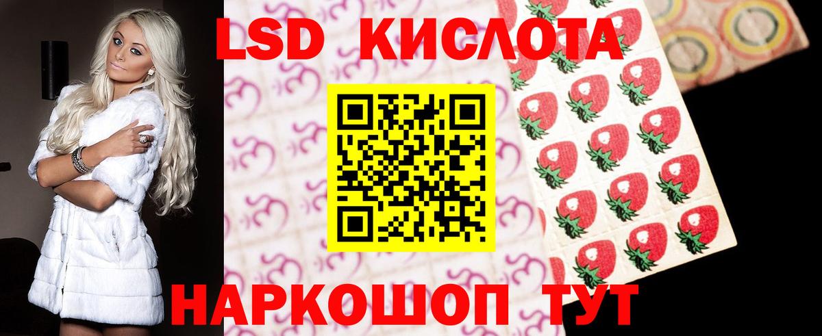 ЛСД экстази  LSD-25 экстази кислота  Лсд 25 экстази ecstasy  Вход с VPN  Ржев 