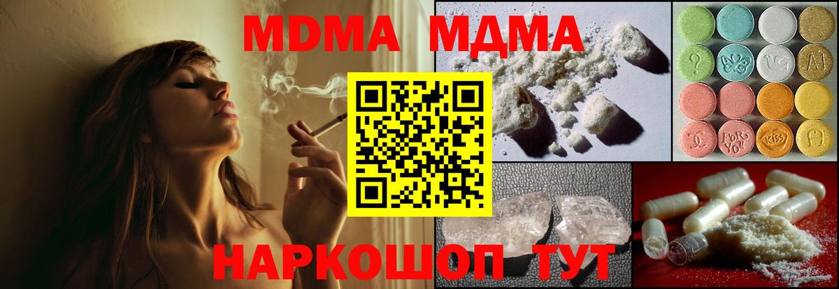МДМА молли  МДМА Molly  Ржев  Вход с VPN 