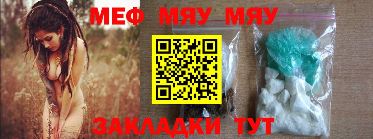 Меф  Мефедрон  Вход с VPN  МЕФ VHQ  Ржев  Мефедрон VHQ 