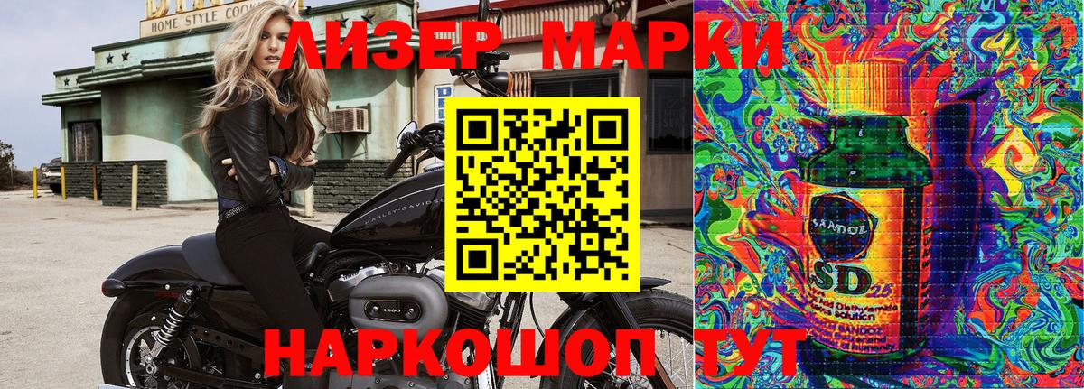 Марки N-bome 1,8мг Ржев