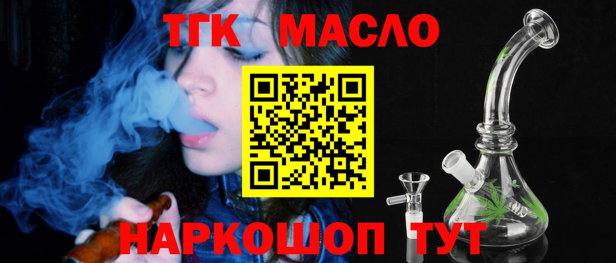 Ржев  ТГК гашишное масло  Вход с VPN 