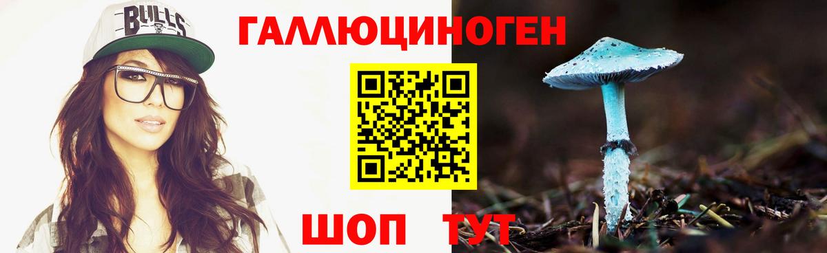 Псилоцибиновые грибы ЛСД Ржев